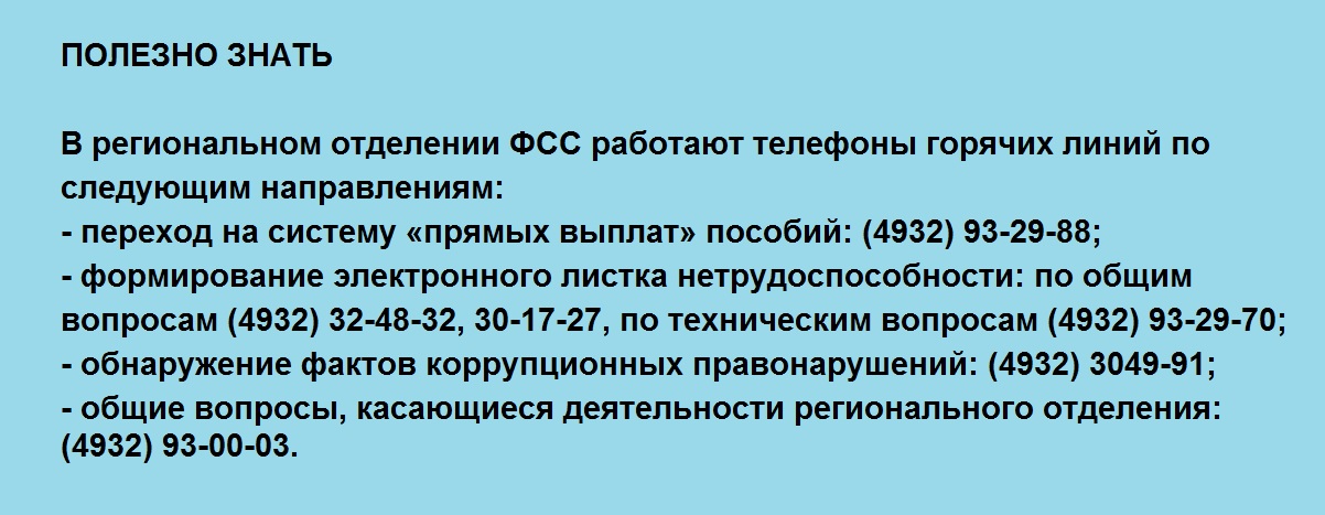 Фсс 19 Москва Новый Адрес И Телефон Официальный Сайт