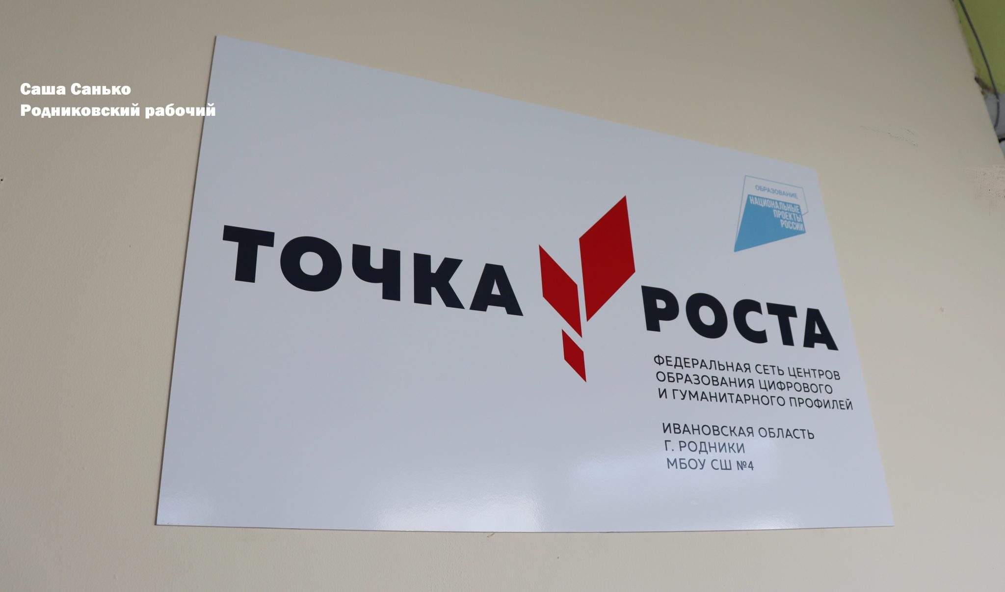 Презентация точка роста шаблон