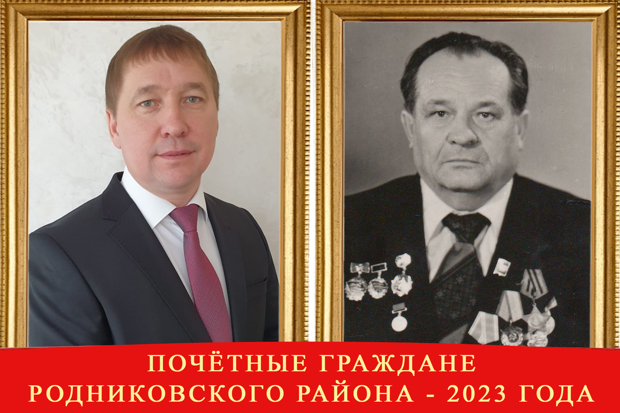 Родникам – 105 лет. Нам есть кем и чем гордиться – ФОТОРЕПОРТАЖ |  16.06.2023 | Новости Родников - БезФормата