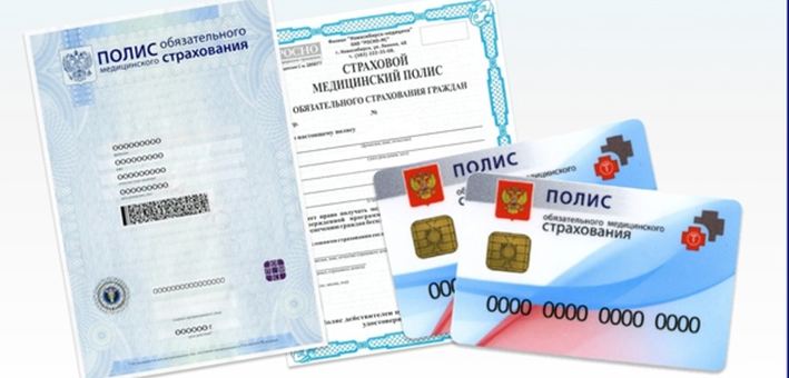 Полис омс для пенсионера. Узнать номер полиса по снилсу. Номер СНИЛС ОМС. Как узнать номер ОМС по СНИЛС. Как узнать номер полиса по СНИЛС